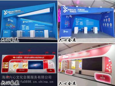 三亞會(huì)議展覽會(huì)場布置與標(biāo)準(zhǔn)展位搭建全攻略 標(biāo)攤圍擋、書畫攝影展板及背景板設(shè)計(jì)方案