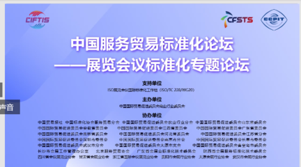 2022年會(huì)展經(jīng)濟(jì)研究中心會(huì)議及展覽服務(wù)發(fā)展報(bào)告