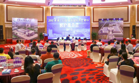 打通南北會展動(dòng)脈，共創(chuàng)共享發(fā)展機(jī)遇——2018中國·紅島國際會議展覽中心推介會在廣州成功召開