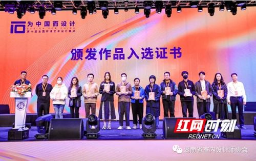 湘設(shè)協(xié)會長朱力受邀出席第十屆全國環(huán)境藝術(shù)設(shè)計(jì)展覽暨學(xué)術(shù)會議