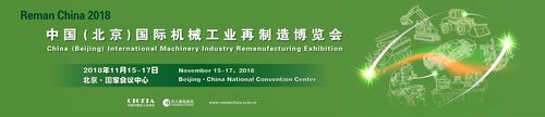 內(nèi)燃機(jī)展北京國家會議中心